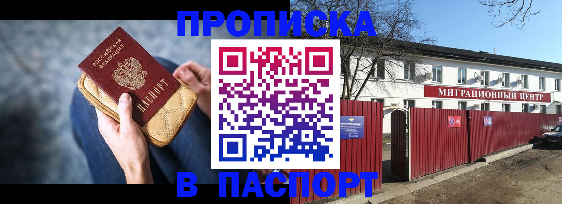 временная регистрация в квартире в Владимире