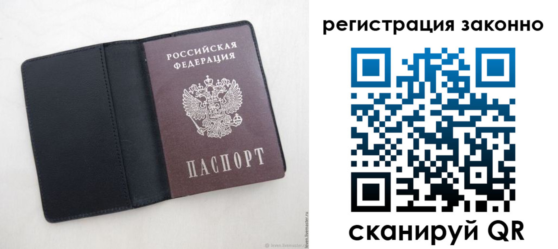 прописка для военкомата в Владимире