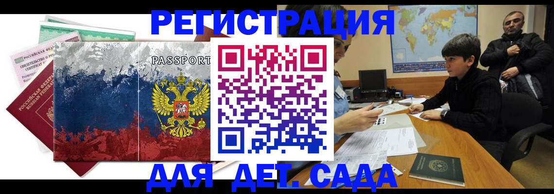 регистрация в Владимире
