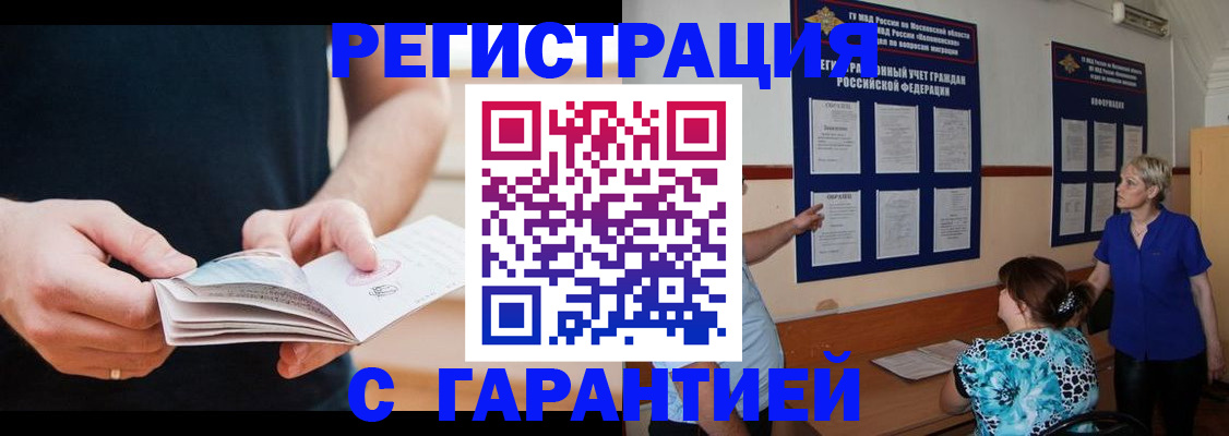 прописка 2025 в Владимире