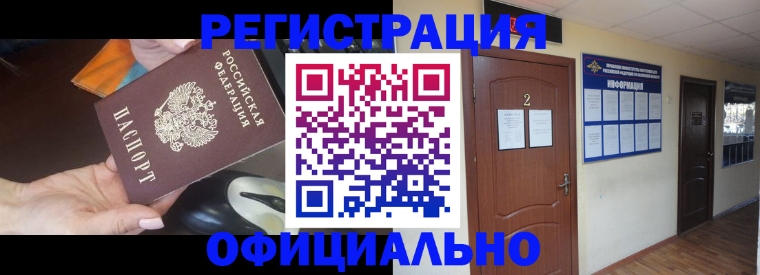 прописка для работы в Владимире