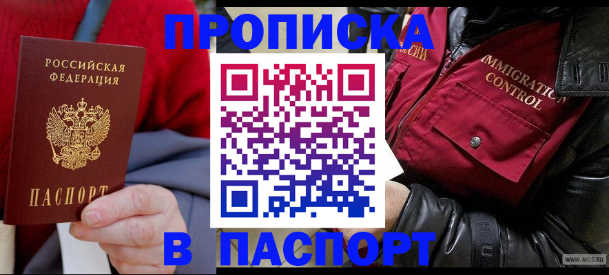миграционный учет в Владимире
