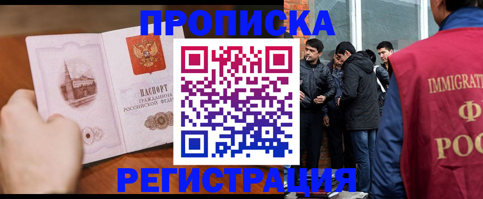 прописка для военкомата в Владимире