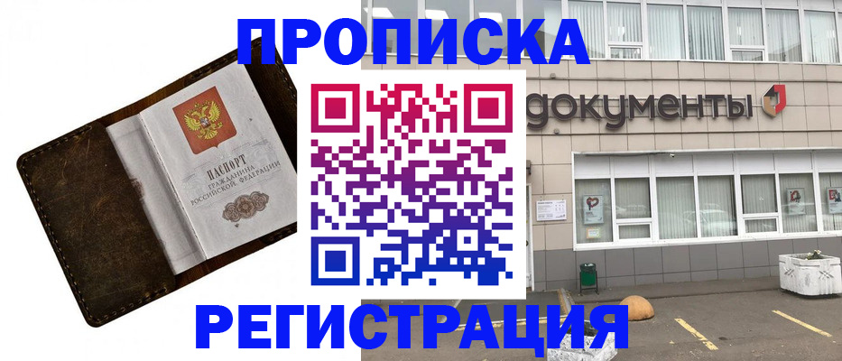 временная регистрация в Владимире