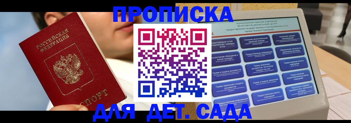 временная регистрация для всех в Владимире